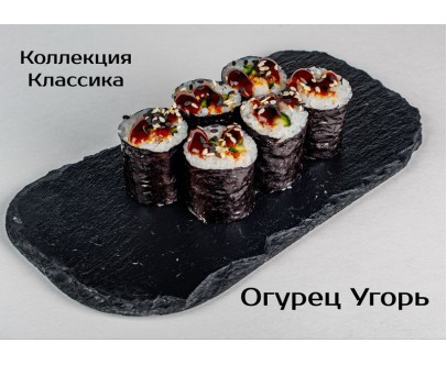 Классика Огурец Угорь